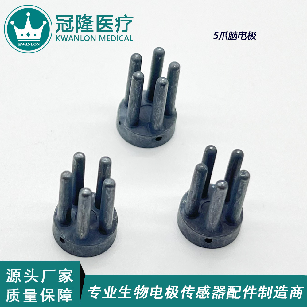 ABS銀鍍氯化銀5爪腦電極 BCI腦機(jī)接口腦電圖儀生物檢測(cè)傳感器