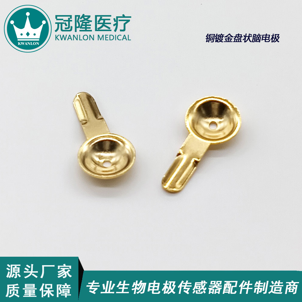 銅鍍金盤狀腦電電極 腦機(jī)接口腦電極信號(hào)采集濕電極配件
