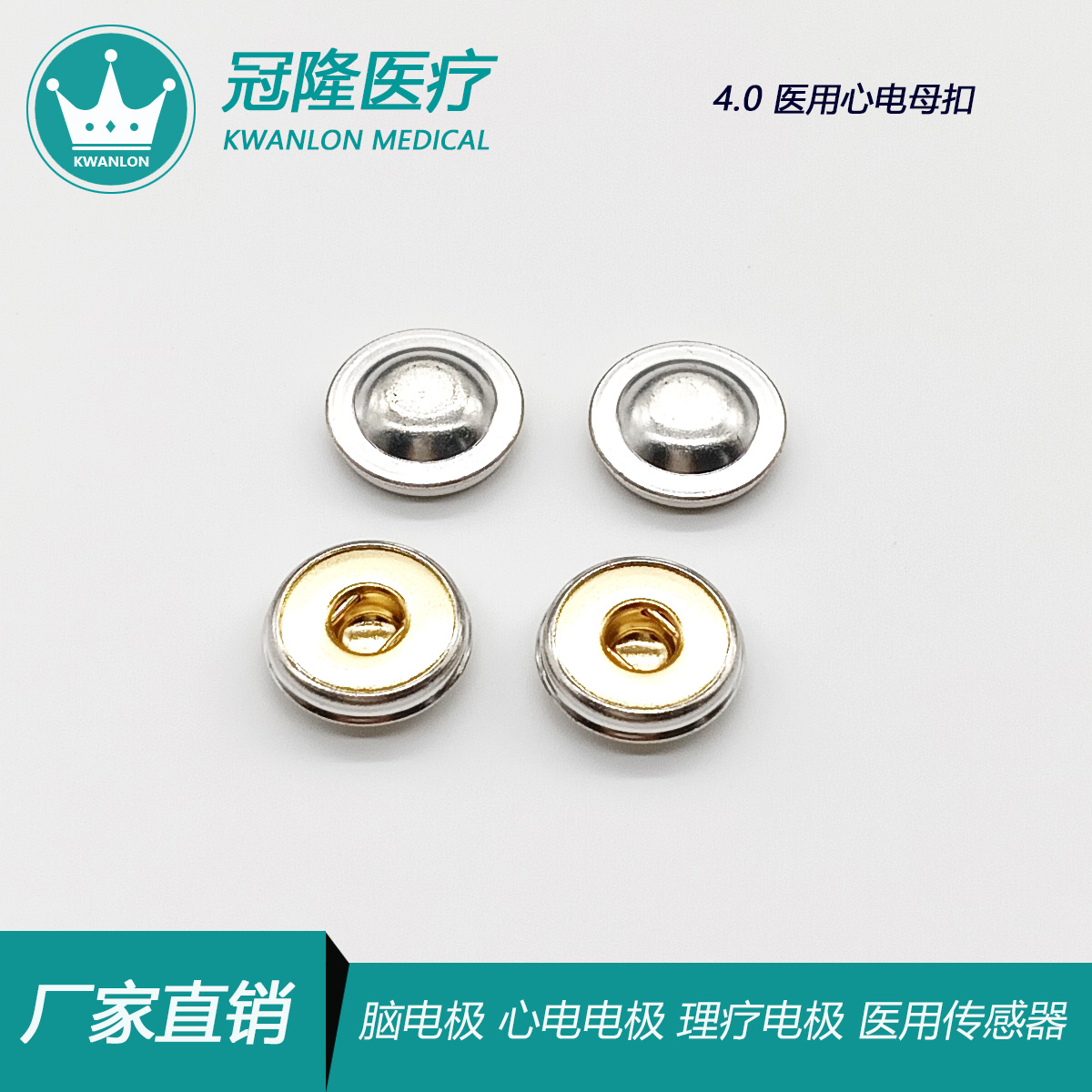 4.0內(nèi)金外錫心電電極按扣