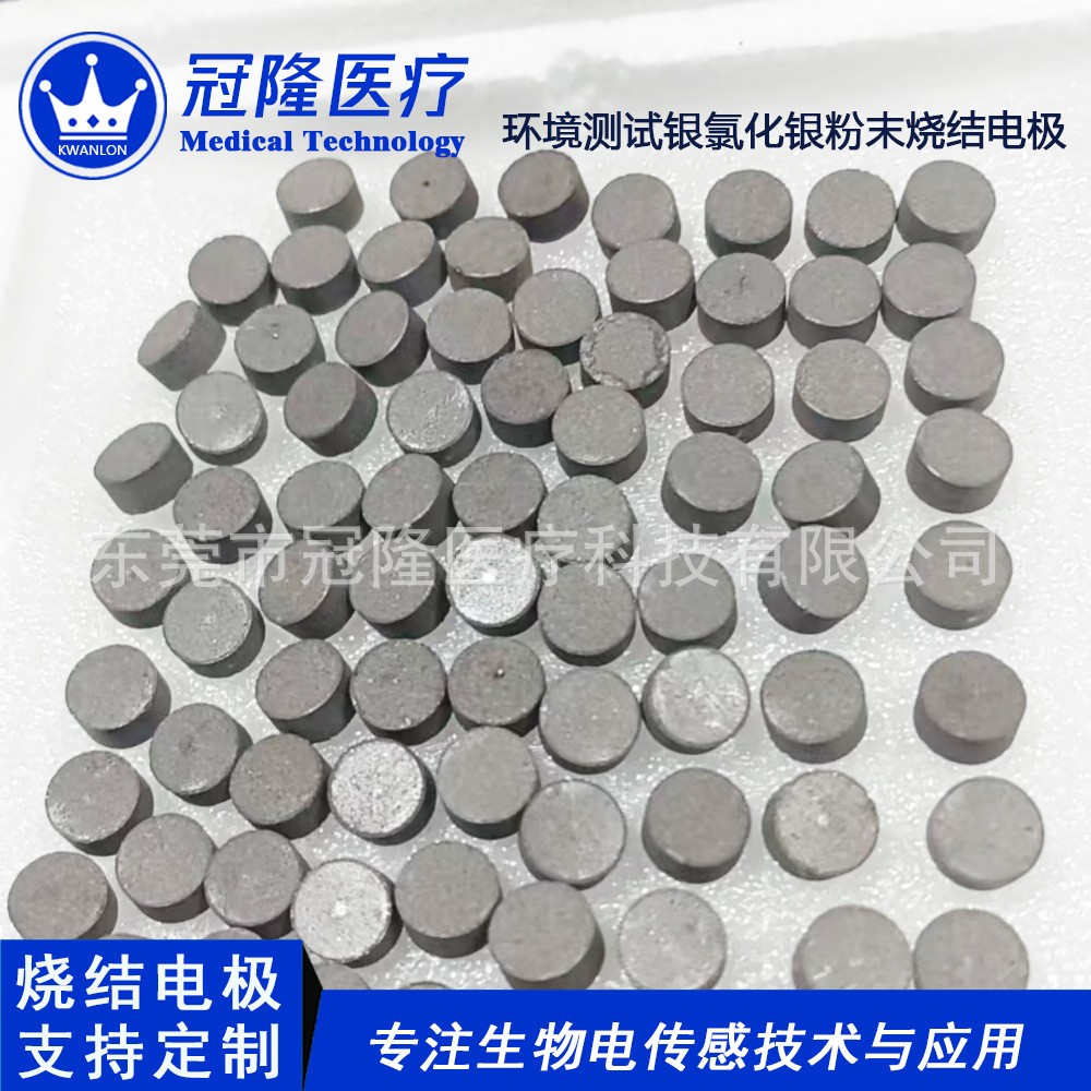 柱状银/氯化银粉末烧结电极