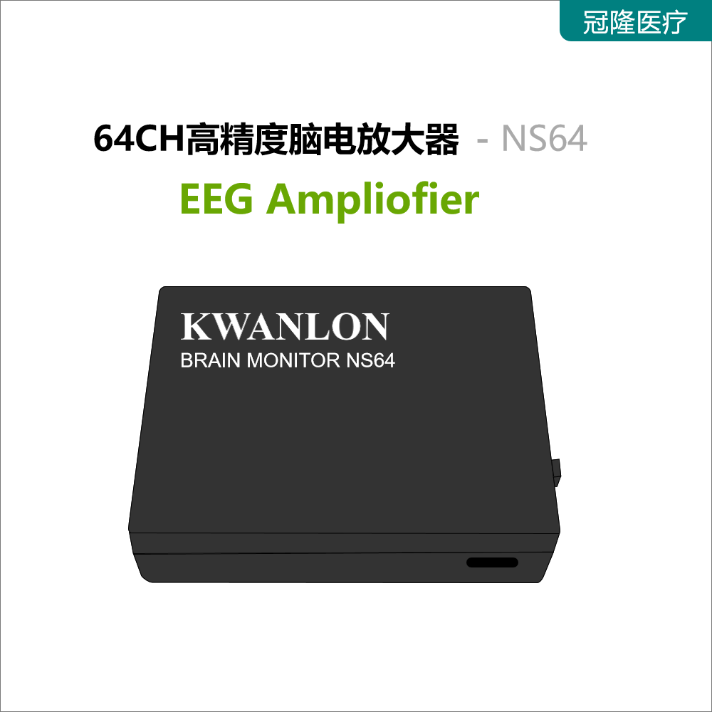 穿戴式腦電采集系統(tǒng)概述