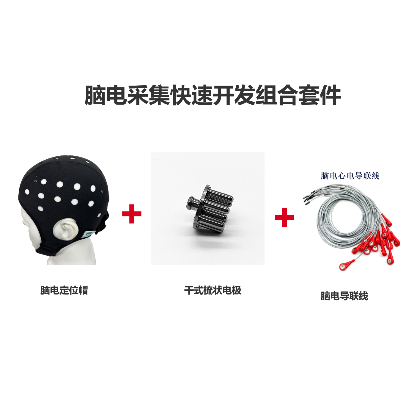 腦電圖電極帽設(shè)計(jì)與加工技術(shù)綜述