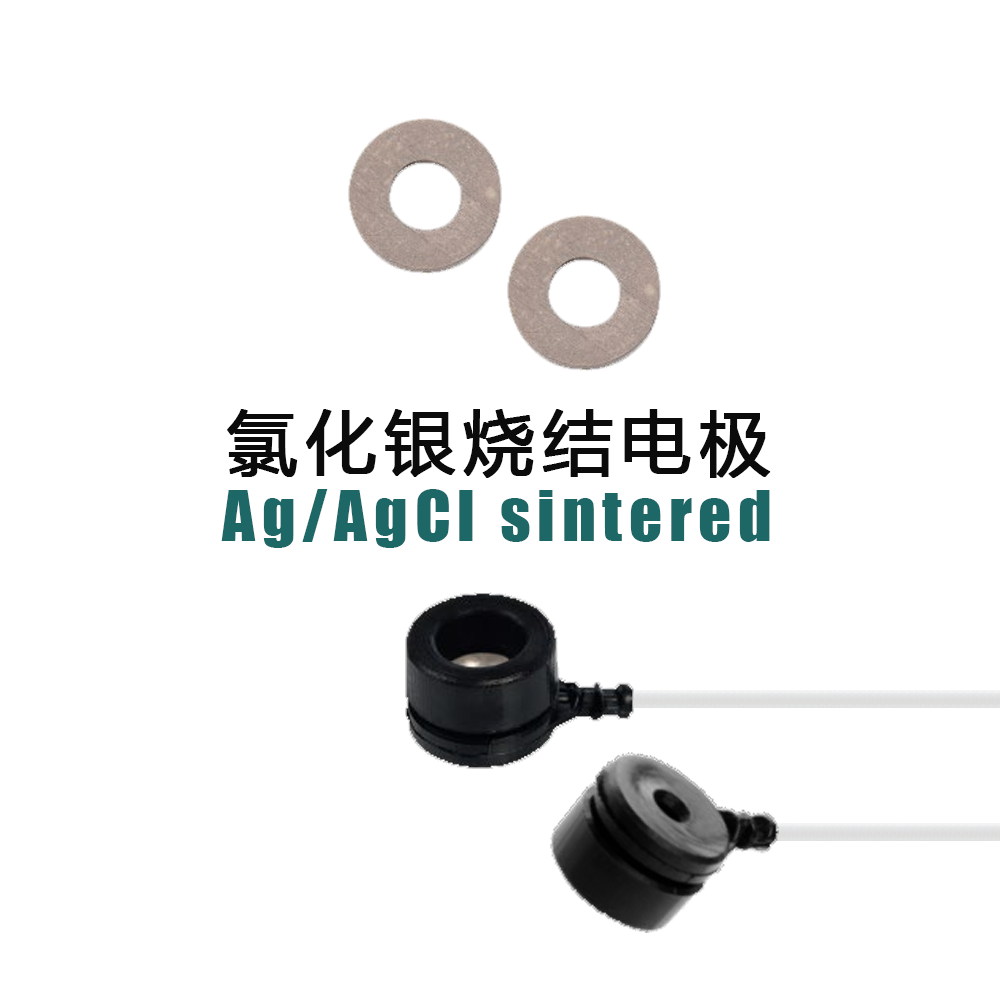 銀/氯化銀粉末燒結(jié)電極的應(yīng)用場(chǎng)景及優(yōu)勢(shì)分析