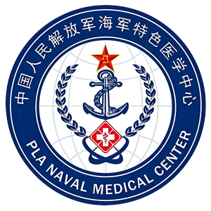 海軍特色醫(yī)學(xué)中心 